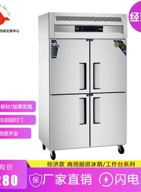 商用四门冷柜六门冷柜冷藏冷冻台大二门展示柜大三门展示柜