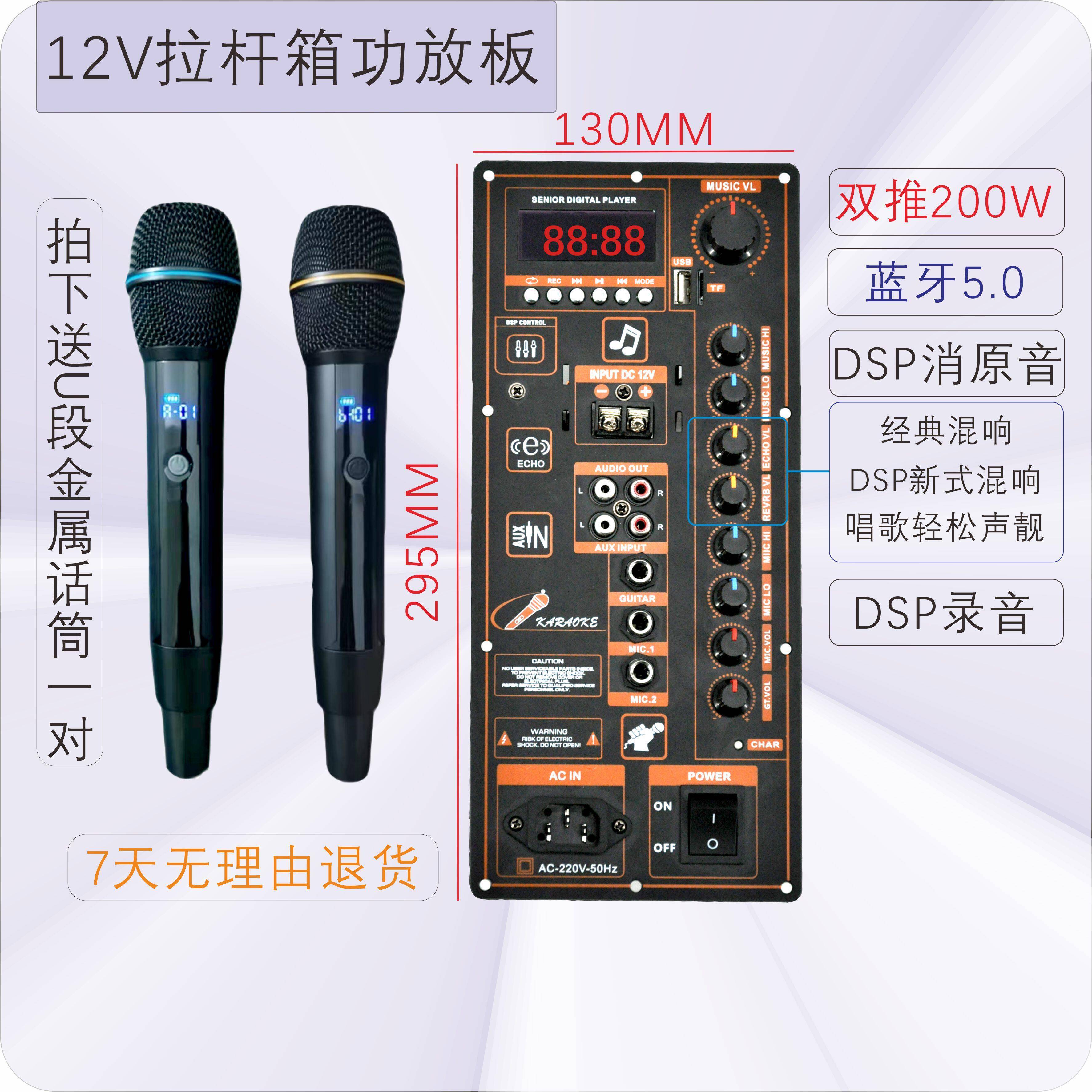 12V电瓶大功率广场舞可携式音箱 蓝牙功放板旭强拉杆移动式音响扩