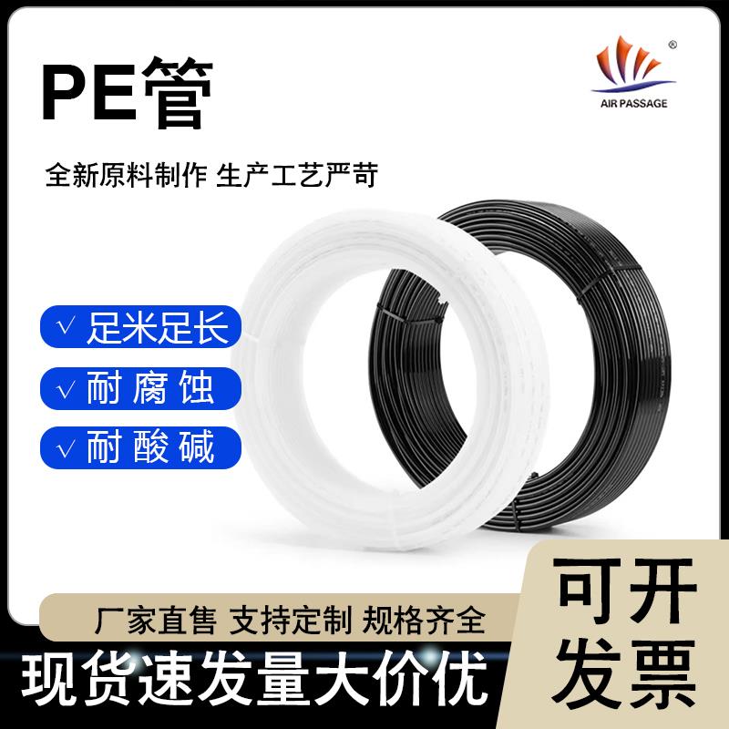 【全新料】PE管白色软管16水气管14风管12环保耐酸碱腐蚀6/4/10mm