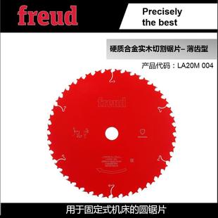 40意大利Freud锐无 LA20M004 2.5 敌硬质合金实木切割锯 300