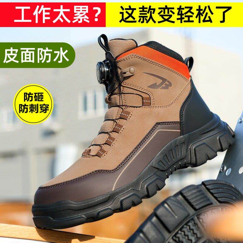 劳工安全鞋防水轻便软底劳保鞋防砸防刺穿工作鞋钢包头带钢板新型