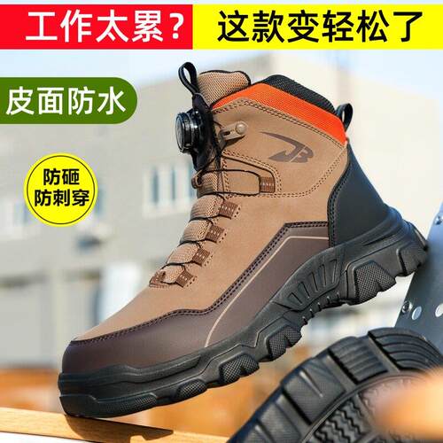 劳工安全鞋防水轻便软底劳保鞋防砸防刺穿工作鞋钢包头带钢板新型