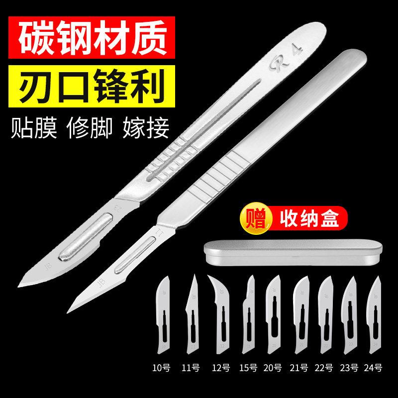 德国精工不锈钢3/4号刀柄11#23号碳钢刀片手机保护膜美工壁纸刻刀