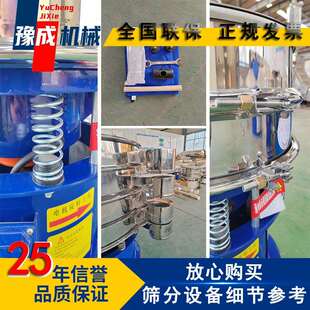 锈成工厂筛生产不钢震动豆浆标准过YC10-2s滤旋振筛y豫c10-2s小型