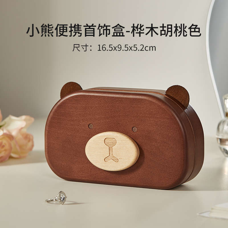 珠宝戒指收纳盒礼物首饰盒精致木便携结婚黑胡桃盒项链饰品小实木