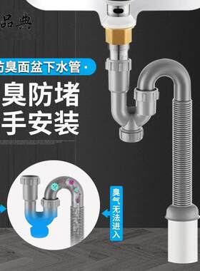 s弯头厨房洗菜盆水盆下水管道防臭化妆室排水管面 面盆u型管配件