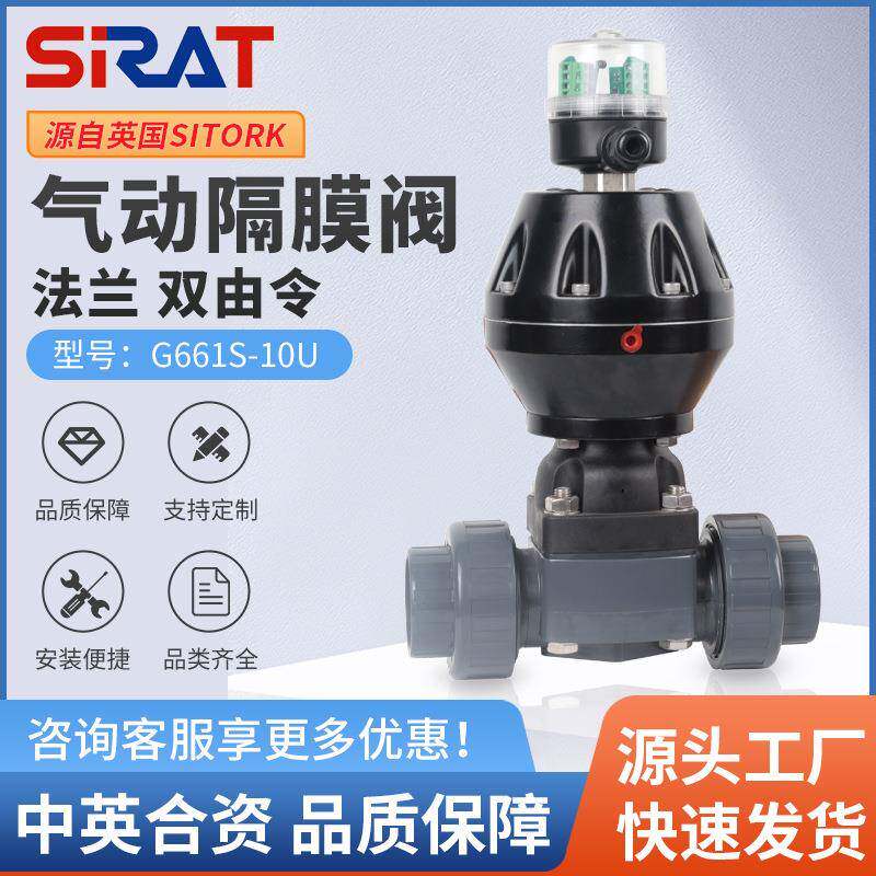 双由令气动塑料隔膜阀耐酸碱耐腐蚀UPVC活接隔膜阀G661S-10