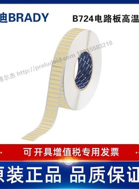 THT-48-724-10贝迪BRADY哑光琥珀色聚酰亚胺电路板标签
