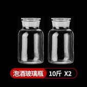 泡酒酒瓶密封玻璃罐酿酒罐广口瓶酒缸酒坛青梅杨梅容赢朔