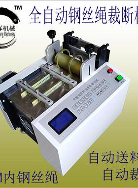 全自动钢ILR丝网切网机金属花边切断箔机铜机铝箔滤裁切过网切网