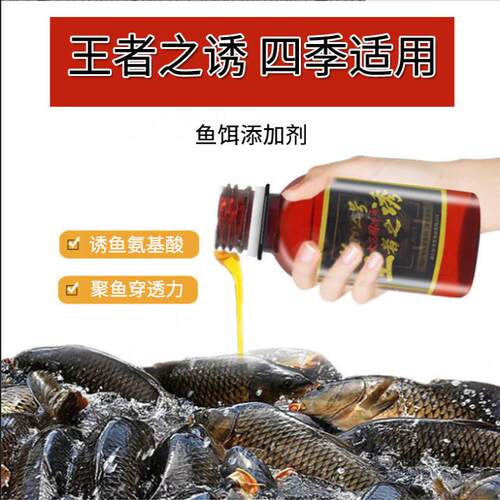 添加剂鱼饵钓鱼野钓饵料路亚饵