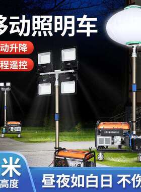 SFW6110全方位自动升降移动照明车防汛抢险应急照明泛光工作灯