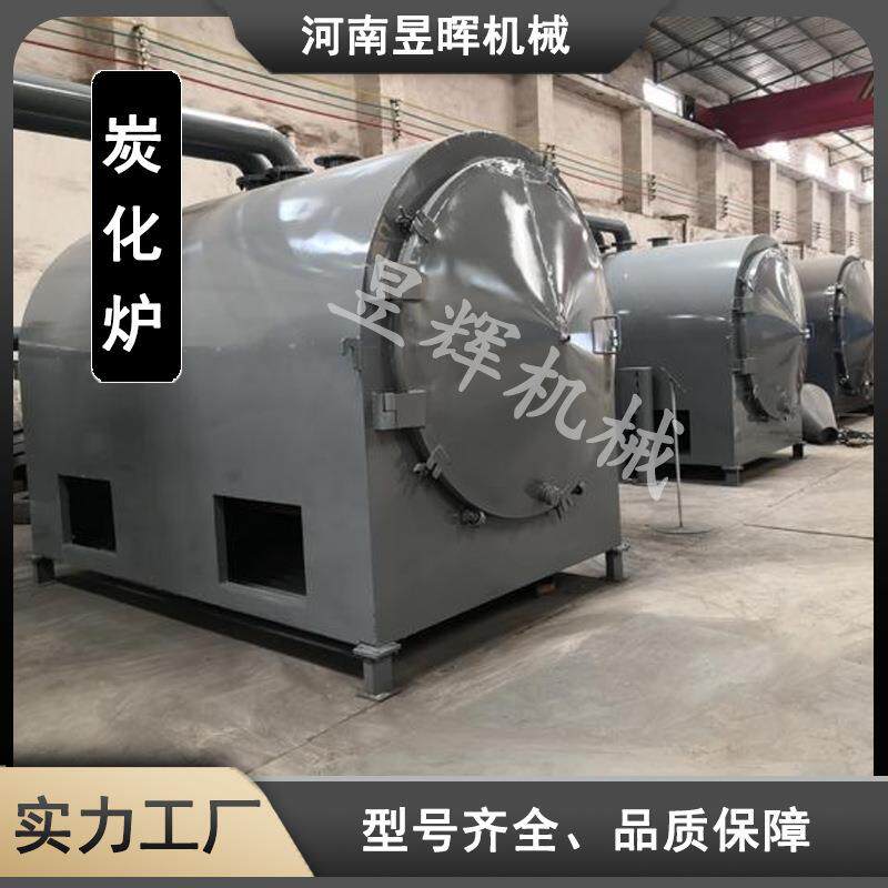 厂家直销原木果木炭化炉机制木炭炭化炉椰壳竹子炭化炉木材炭化机