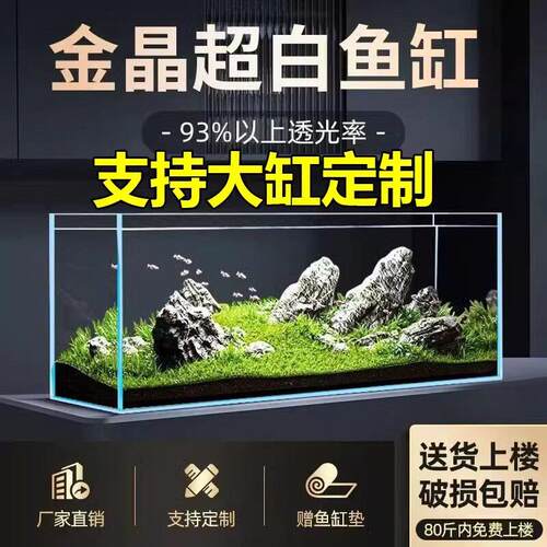 定制金晶五线 线超白玻璃鱼缸水草鱼缸专用溪流缸小型客厅乌龟家
