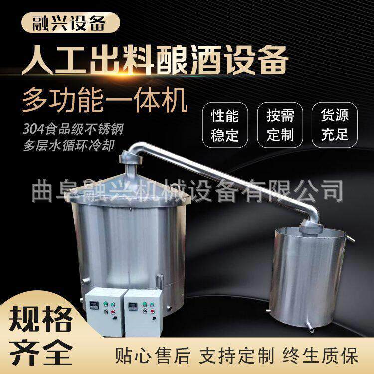 厂家直供中型酿酒设备不锈钢酿酒滤酒器