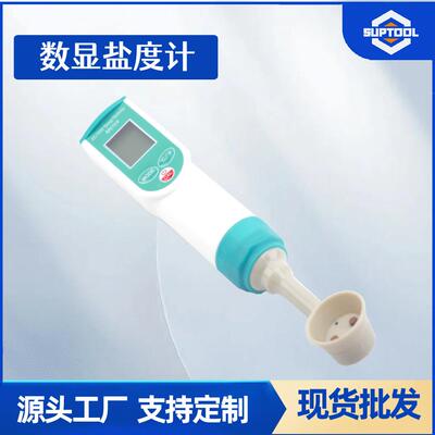 盐度计 高精度数显海水电子比重计水产养殖TDS检测笔EC计温度4合1