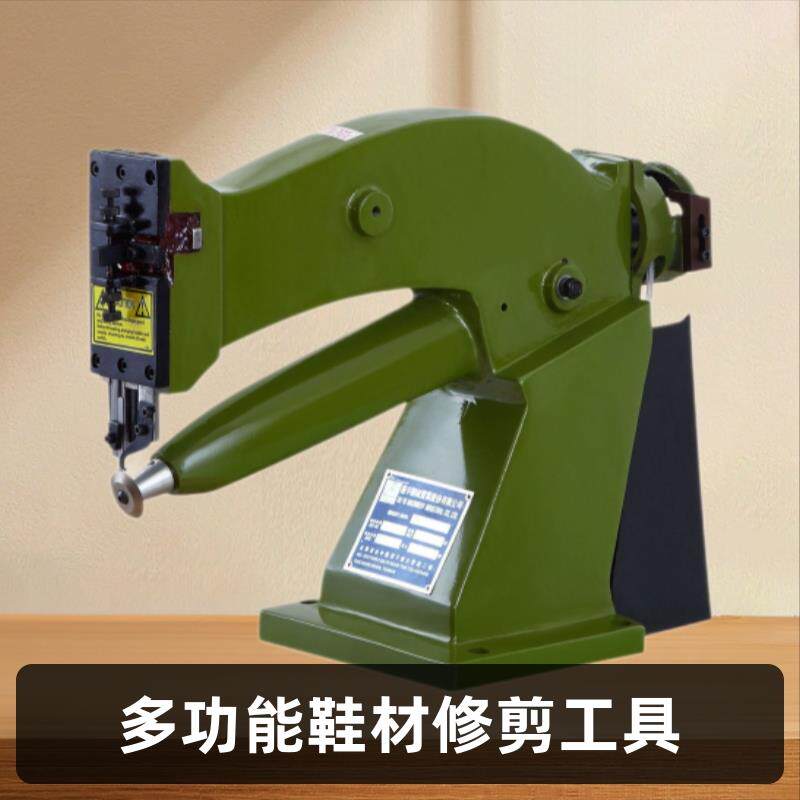 修边机配件皮带调节螺丝砂轮圆刀直刀大底修边机橡塑修边机