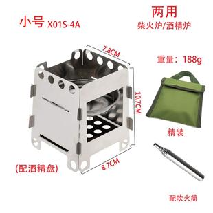 餐炉无烟气化柴火炉不锈钢酒精炉2026新款野餐茶炉便携露营取暖炉