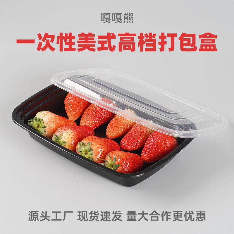 美式方形750ml一次性餐盒加厚米饭外卖打包盒麻辣烫冒菜便当汤碗