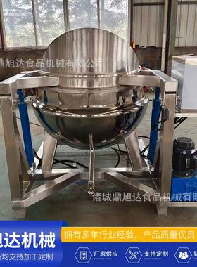 自动翻筐出料夹层锅蒸汽加热全自动牛羊肉汤水分离翻筐焯水漂烫锅