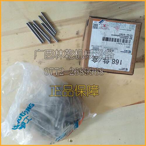 柳工50C 855 856 50CN装载机轴承滚针20B0001 原厂现货336个一套