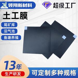 聚乙烯土工膜氧化塘鱼池水产防渗膜垃圾填埋场沼气池HDPE土工膜