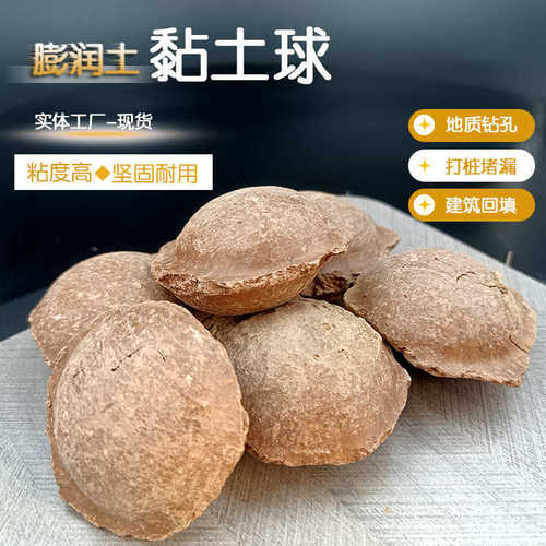 加工钙基纳基膨润土涂料防沉淀油田钻井回填黏土球饲料级蒙脱土