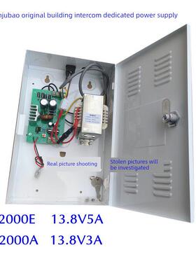 楼宇电控门防停电电源安居宝可视楼宇对讲专用电源DE2000A13.8V3A
