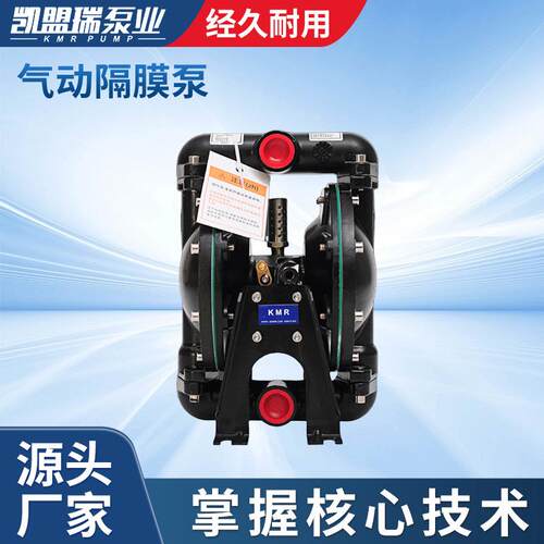 厂家供应油墨气动隔膜泵 油漆隔膜润滑泵抽柴油泵 666120-3EB-C