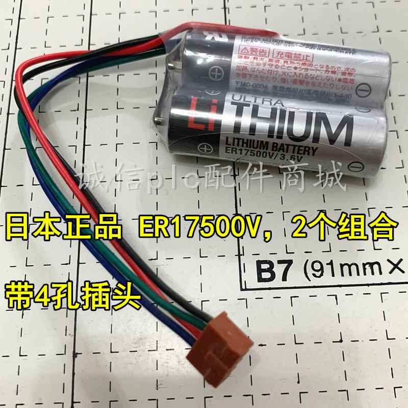 原装电池组 ER17500V 2个组合3.6V 带4P棕色插头2ER17500V 5.4Ah - 实物图