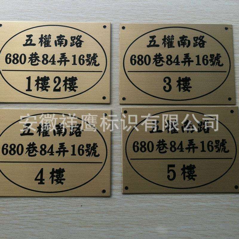 供应铜牌铜科室牌铜厂牌 字牌厂家直销 量大优惠