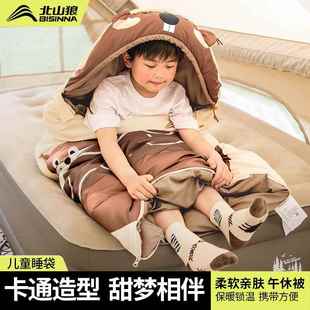 北山狼儿童睡袋四季通用小学生宿舍学校午睡午休户外露营防寒被子
