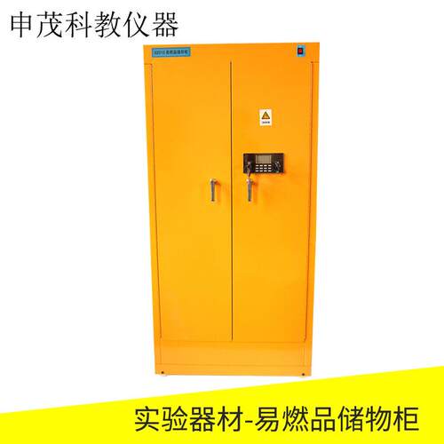 实验器材仪器易燃品储存柜双锁pp板