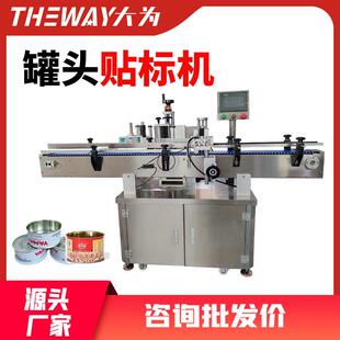 罐头果酱瓶贴标机黄桃牛肉鱼铁罐子自动贴标机肉类果汁瓶子贴标机