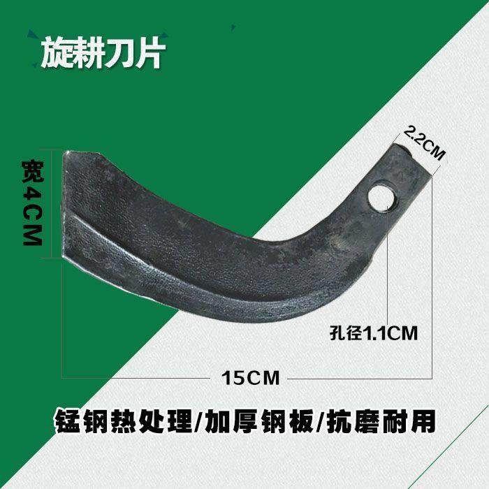 农机配件小型耕耘机旋耕刀硬地刀片总长15/17/19/23厘米犁刀耙齿,农机/农具/农膜,农机配件,淘宝优惠券,粉丝福利购,淘宝优惠卷