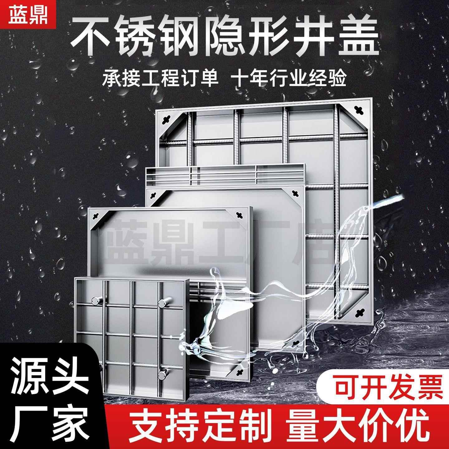 厂家直销不锈钢隐形井盖方形装饰井盖庭院检查井窨井盖雨水