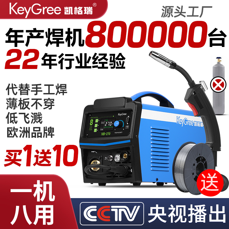 新款电焊机铝凯不锈钢气保护铜级220v焊机格瑞保小型二氧化碳无二