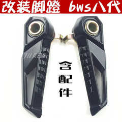 摩托车电动车脚蹬 裂行巧格福喜迅鹰125飞旋bws脚踏脚蹬改装踩脚