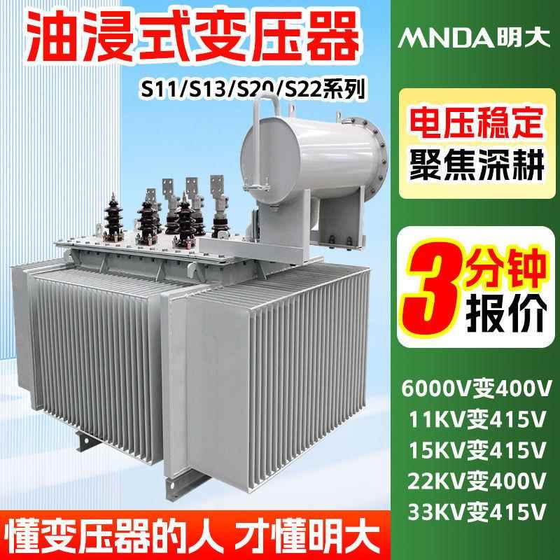 s20-m1600kva二级能效2000kw千伏安大功率工业三相配电油浸变压器