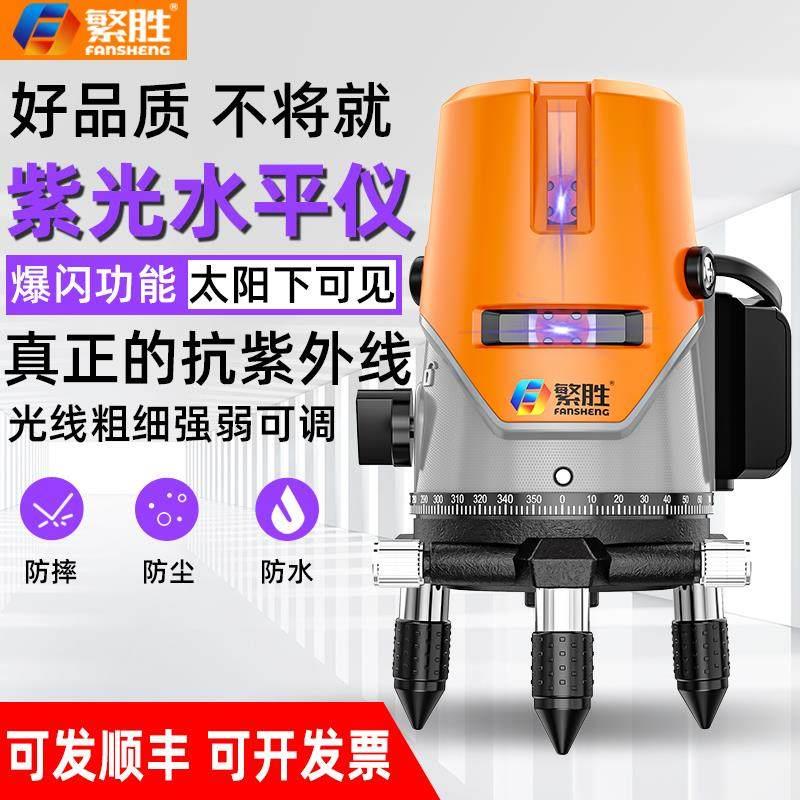 超强紫光水平仪2线 线3线 线5线 线高精度室外阳光用红外线 线自
