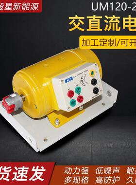 供应UM120-220S交直流电机可调立式卧式调速减速电动机教学电机