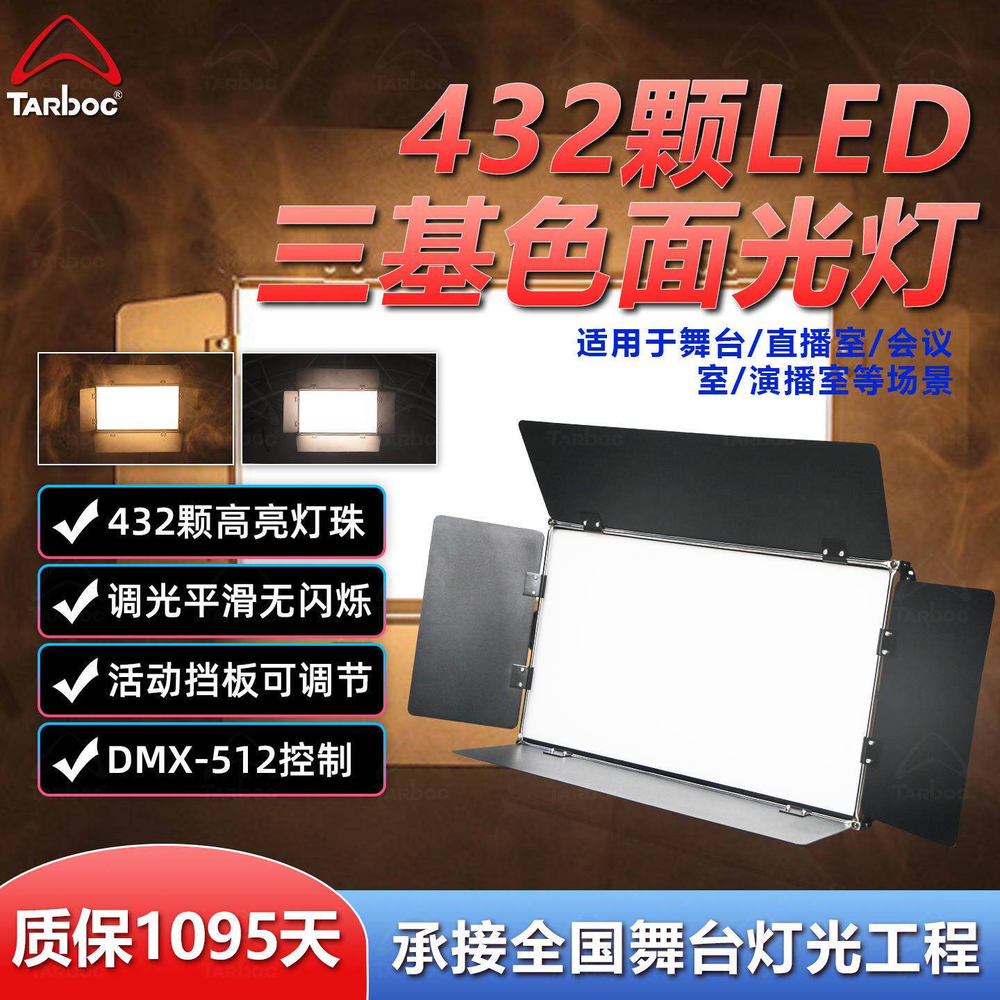 led三基色面光灯平板灯摄影会议室直播间柔光灯舞台戏剧院补光灯