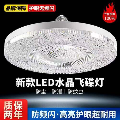 新型超亮水晶灯led灯泡e27螺口家用客厅卧室餐厅护眼白光节能通用