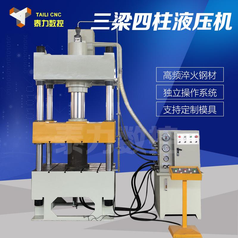 200吨三梁四柱液压机自动钣金拉伸成型油压机250吨15t厂家出售