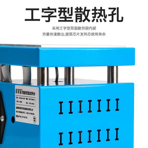 凯利顺可调温数显加热台拆屏维修烫膜机LED电热板恒温预热拆焊台
