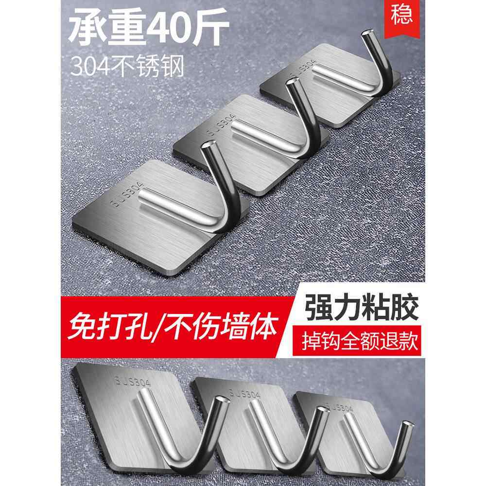 不锈钢挂钩粘胶免打孔厨房粘钩墙壁勾浴室卫生间挂衣服衣架衣帽钩
