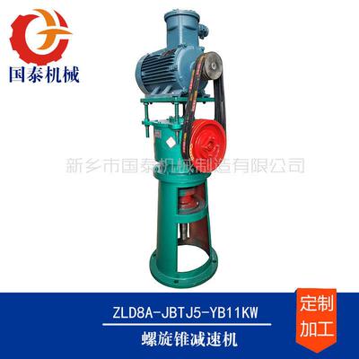 衬pp衬pe罐搅拌用ZLZ11螺旋锥齿轮减速机国泰机械