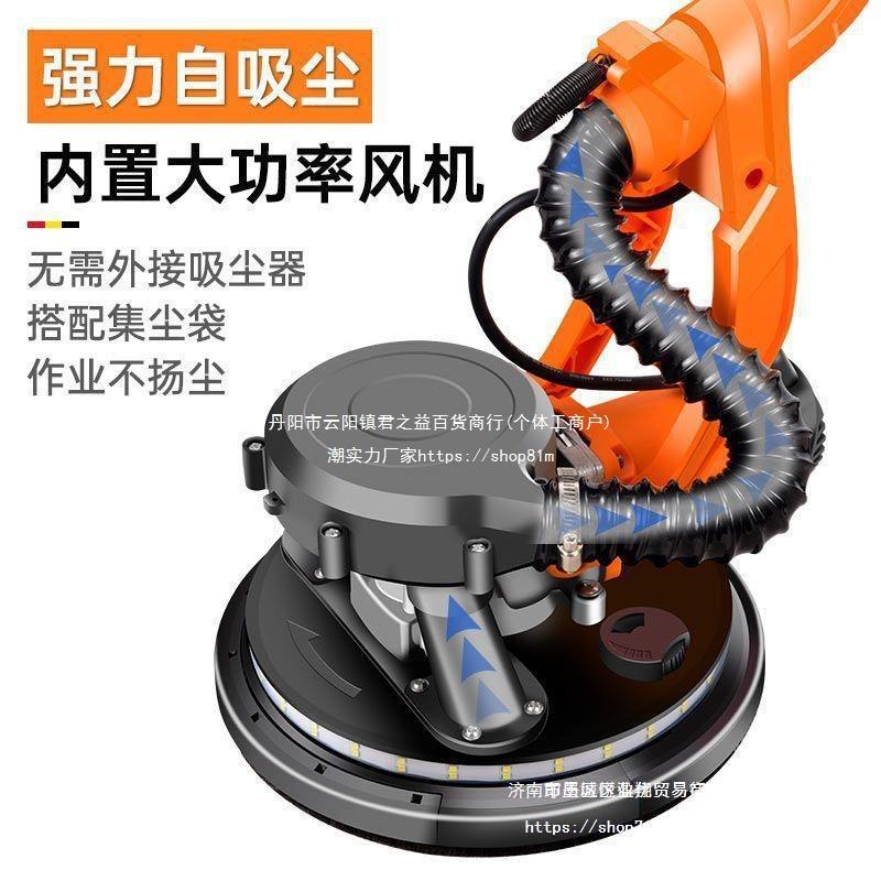 墙面打磨机砂纸机腻子自吸砂光机墙壁抛光机磨墙机无刷砂皮机