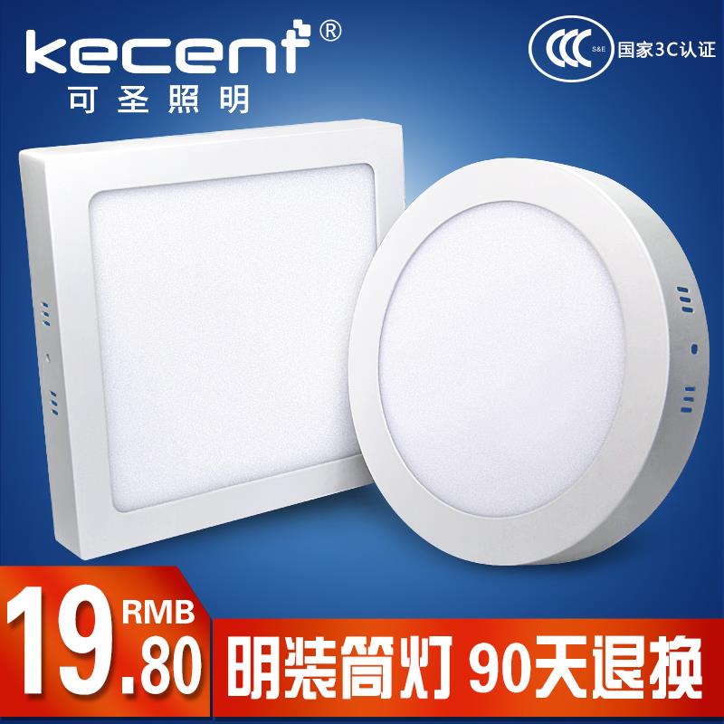 可圣照明led明装筒灯圆形超薄方形厨房阳台小吸顶灯天花灯12w 24w