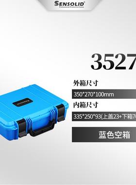高档Sens盒olid塑箱料手提仪收纳五金工具器材器仪表设备安全防护
